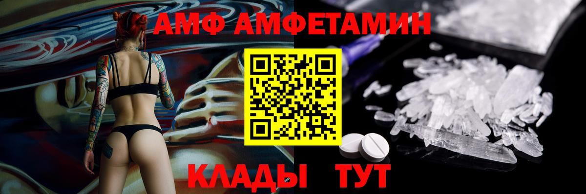 АМФЕТАМИН 97% Пугачёв