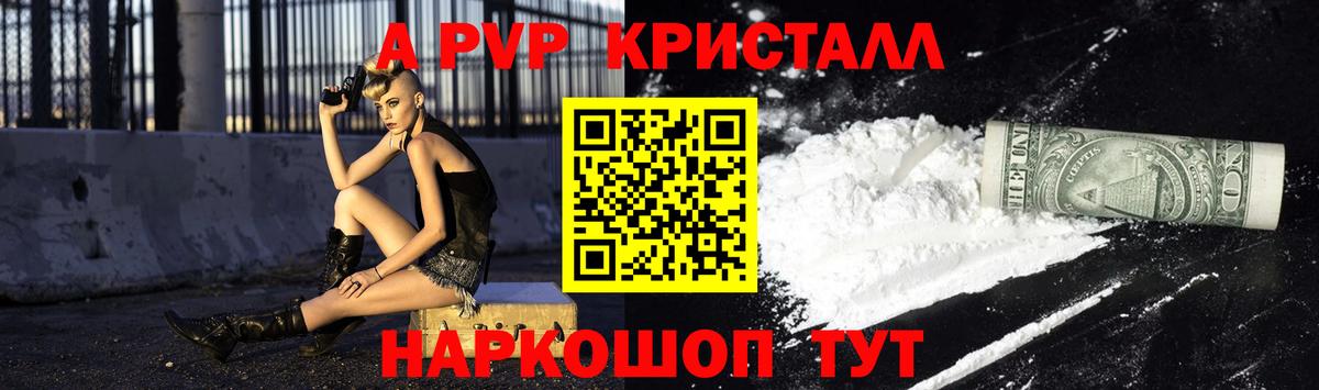 A PVP VHQ Пугачёв