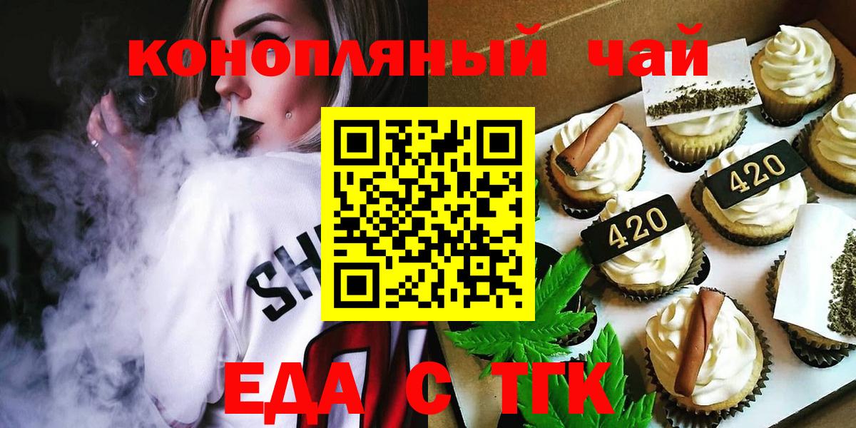 Cannafood марихуана Пугачёв