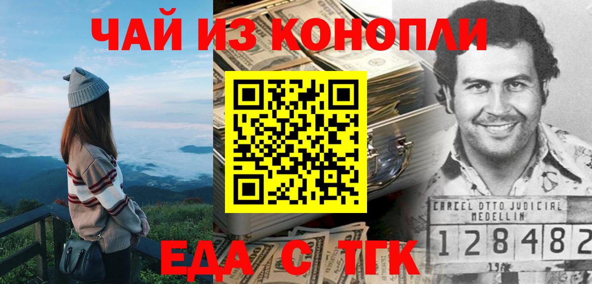 Пугачёв  Cannafood марихуана  Вход с VPN 