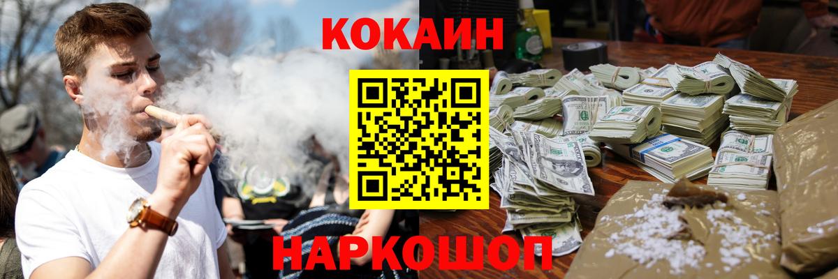 COCAIN 98%  Вход с VPN  COCAIN  Пугачёв 