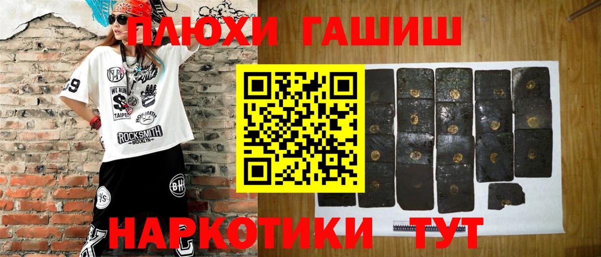 ГАШ хэш Пугачёв