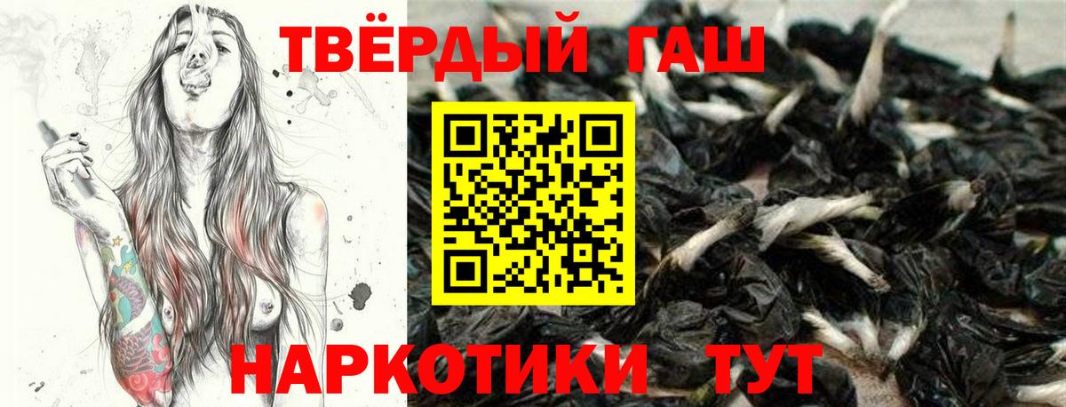 Пугачёв  Гашиш Cannabis  Гашиш Premium  закладки  Вход с VPN  Гашиш 