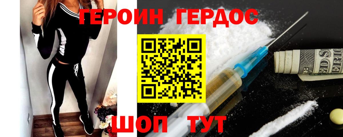 ГЕРОИН хмурый Пугачёв