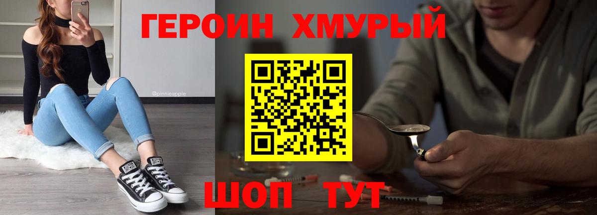 ГЕРОИН афганец  Героин  Пугачёв  Вход с VPN 