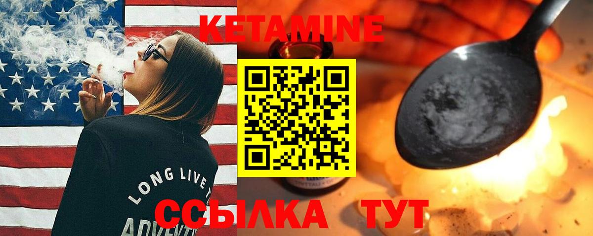 Пугачёв  Кетамин VHQ  КЕТАМИН ketamine  Вход с VPN 