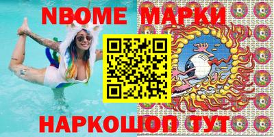 марки nbome Севастополь
