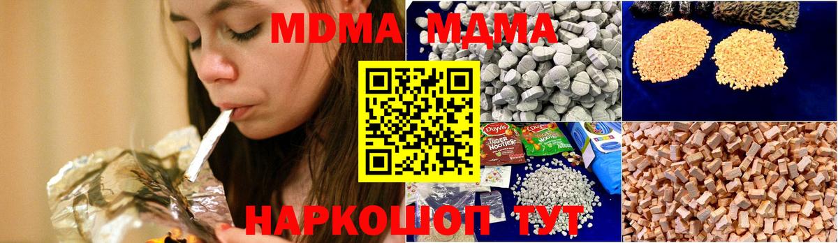 МДМА Molly Пугачёв