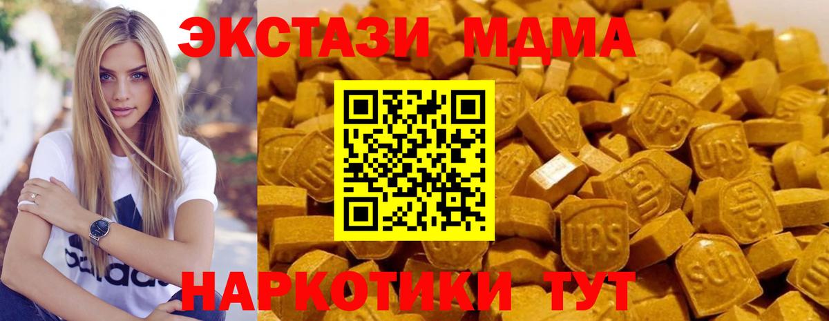 MDMA  МДМА кристаллы  Вход с VPN  Пугачёв 