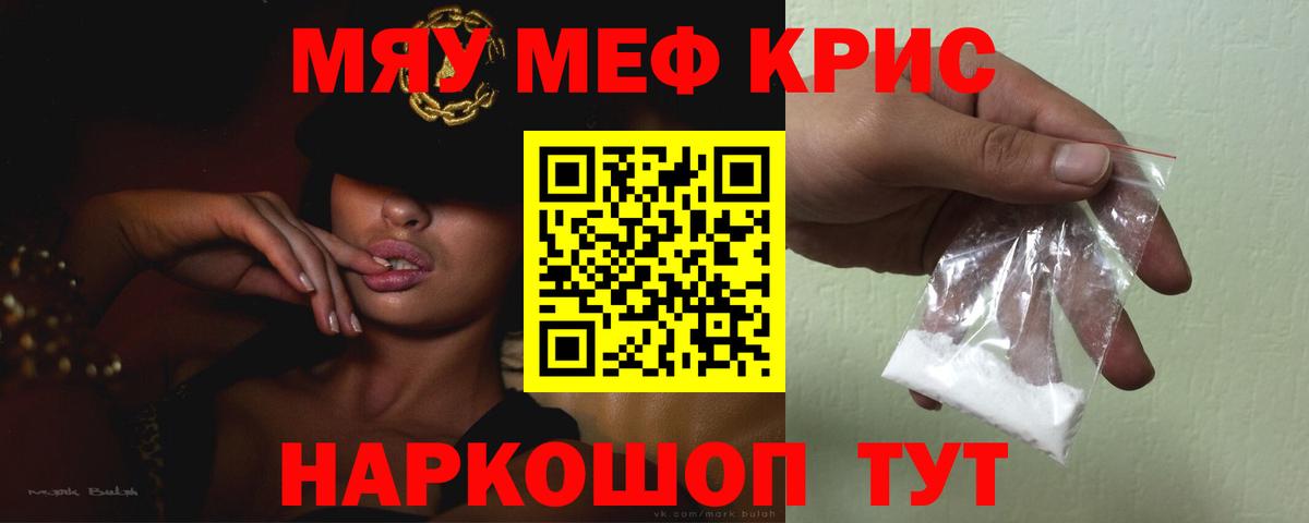 Мефедрон VHQ  Вход с VPN  Пугачёв 