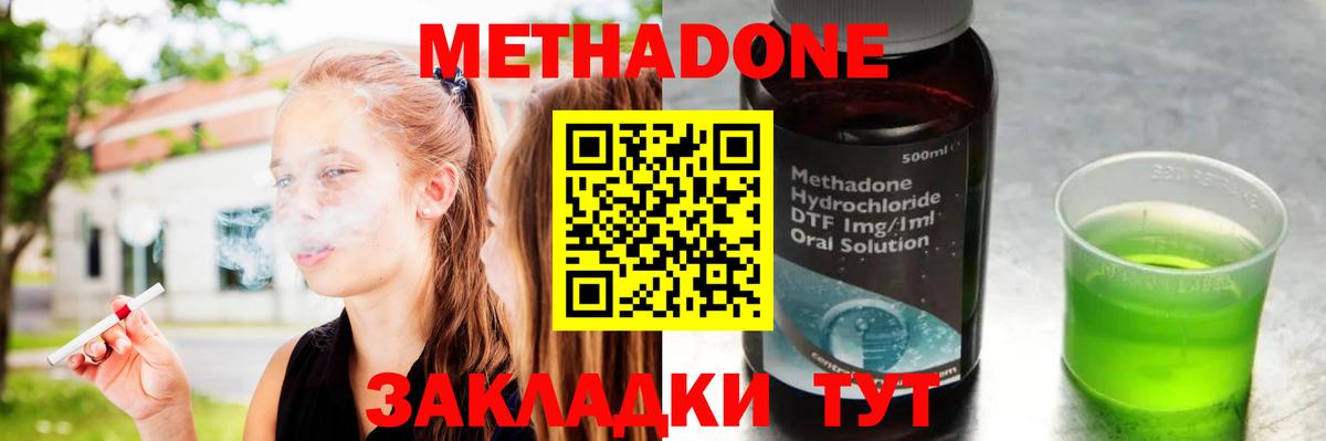 Метадон кристалл Пугачёв