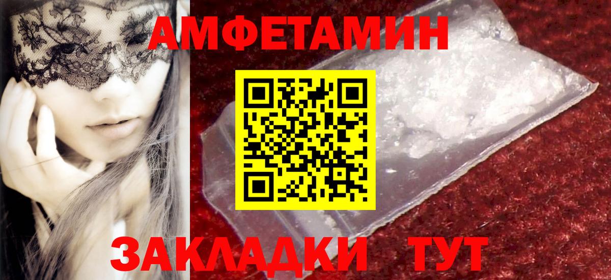 МЕТАМФЕТАМИН Methamphetamine Пугачёв