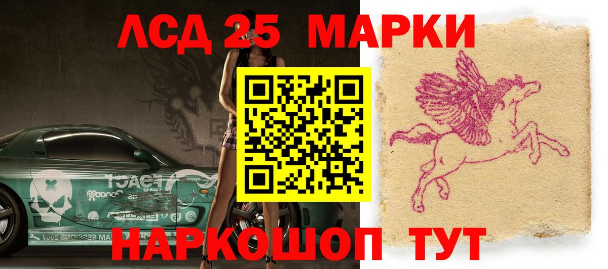 Марки 25I-NBOMe 1500мкг Пугачёв