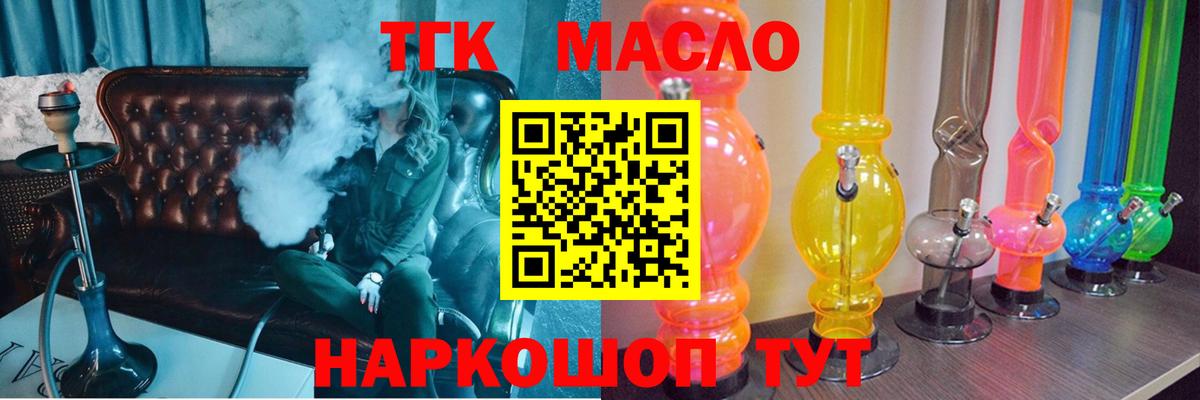 ТГК вейп с тгк Пугачёв
