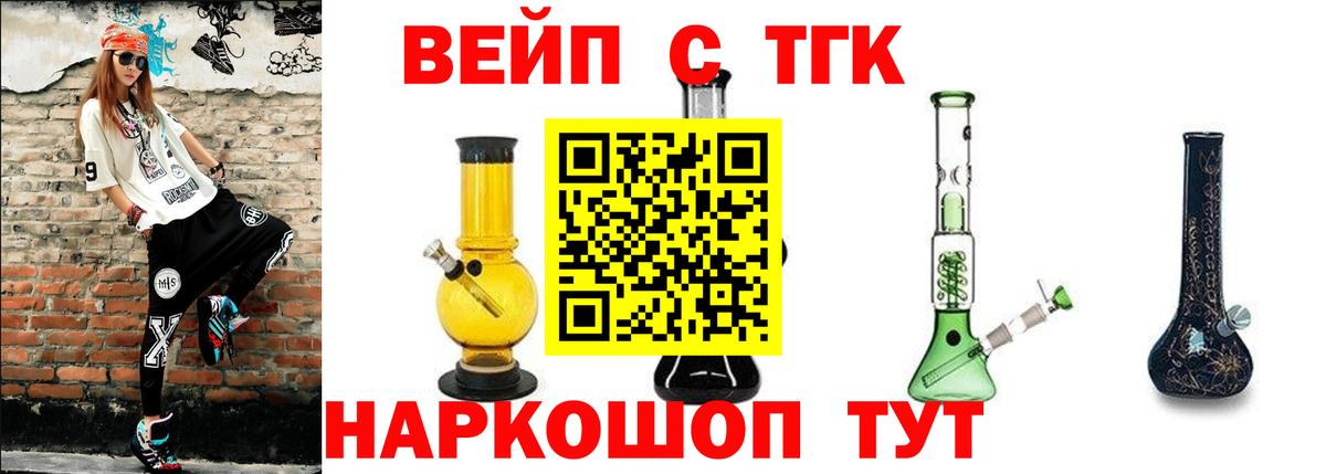 Дистиллят ТГК вейп  Вход с VPN  Пугачёв 